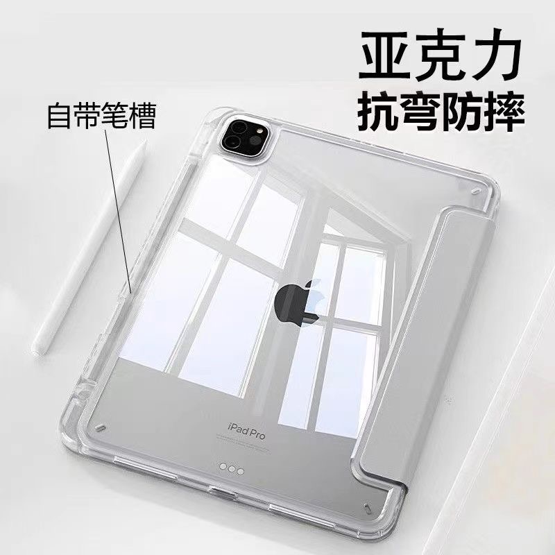 【小红书推荐】ipad亚克力保护壳