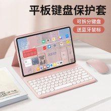 坦宝联想小新pad保护壳键盘2024pro适用平板保护套磁吸电脑笔槽无线蓝牙鼠标拯救者Y700二代12.7英装plus11寸