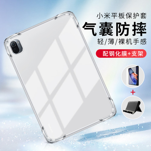 小米平板5Pro11英寸MIPad4保护壳