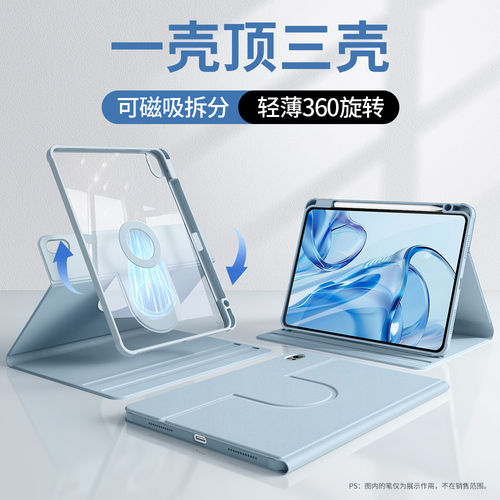 磁吸旋转适用ipad保护套ipad12/11/10保护壳air8/7/6/5防摔苹果A16平板2026笔槽第九代十全包mini亚克力pro11