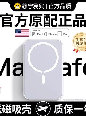 【3C认证】磁吸充电宝Magsafe无线适用苹果17手机iPhone16promax专用typec双向快充超薄小巧便携15移动电源器