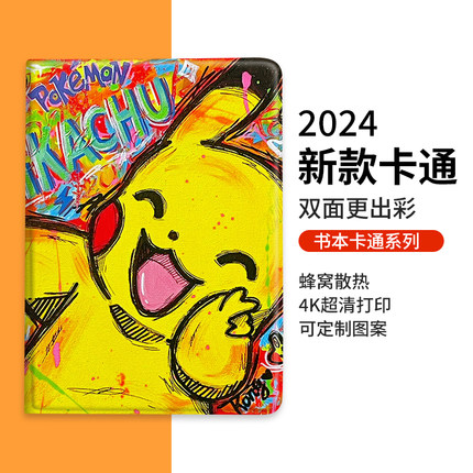 皮卡丘ipadair6保护套平板4/5保护壳适用苹果2024新款迷你卡通mini6全包防摔硅胶pro11第十代9八7防弯12.9寸