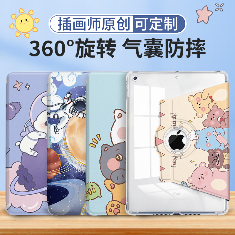 适用苹果ipad保护套平板包air5保护壳10新款2022卡通360旋转mini4全包气囊防摔第十九八代定制防弯透明壳可爱属于什么档次？