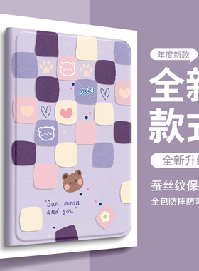 2025新款红米redmi pad2保护壳适用于小米8平板7/Pro11.2套SE11寸防污5耐脏6SPro可爱4支撑plus通用Max14高清