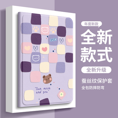 适用小米8/红米可爱风平板保护壳