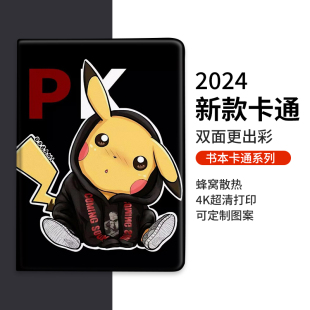 redmipad11寸4plus防摔壳2023全包10.6寸硅胶 皮卡丘适用小米平板6保护套5pro磁吸红米平板se保护套2024新款