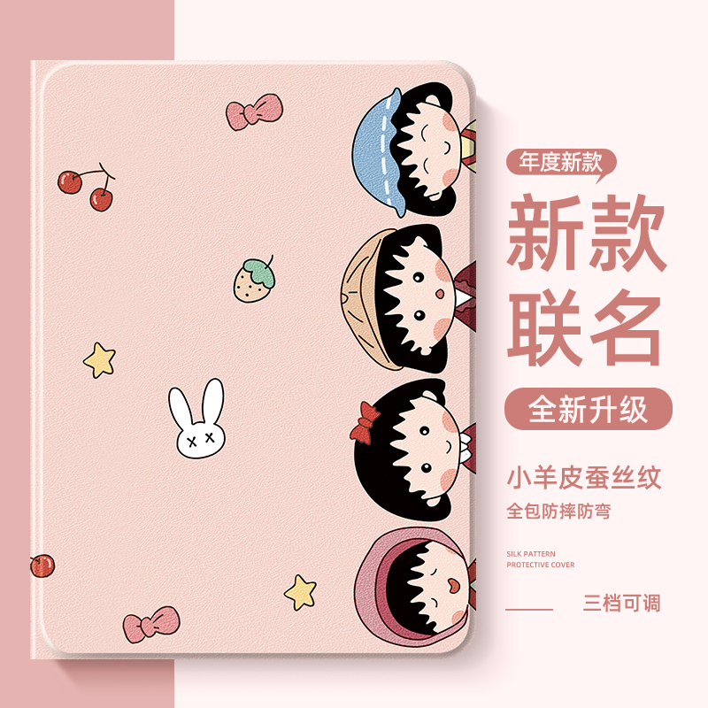 适用于联想小新平板保护壳可爱