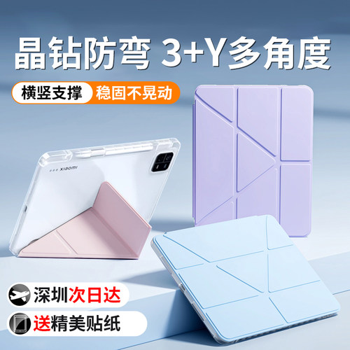 高透防弯笔槽小米平板保护套新款