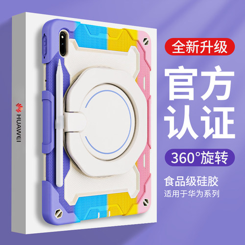 适用于2026华为matepad115s保护套x8pro儿童12.6防摔11寸畅享2荣耀10平板8se硅胶Air12保护壳7带笔槽支架挂绳