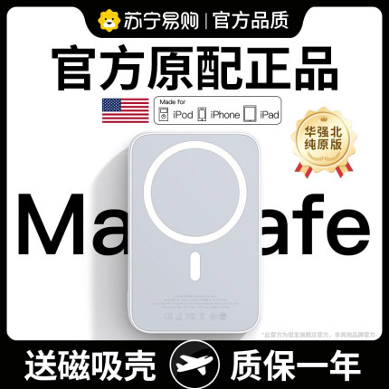 磁吸无线充电宝超薄小巧便携送壳10000毫安Magsafe外接电池适用苹果15Promax手机专用移动电源官方正品14pro