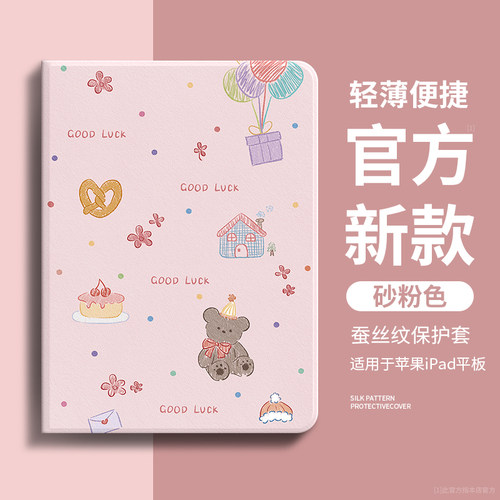 适用于iPadPro2025款13寸平板壳iPadAir6保护套7全包11寸硅胶9防摔第11代电脑带支撑10.9迷你mini5/4简约可爱
