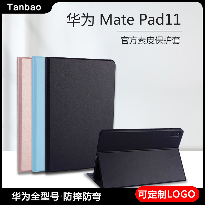 适用华为matepad11保护套10.4荣耀V78pro11平板8保护壳M56青春8.4版10.8寸C3/5se10.1畅享玩2折X78.0全包12.6 3C数码配件 平板电脑保护套/壳 原图主图