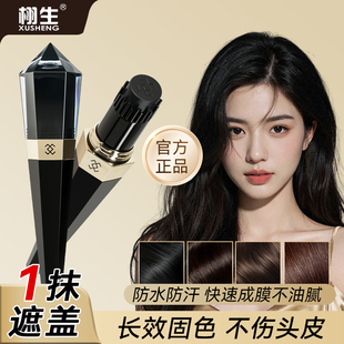 栩生XUSHENG美发膏植物纯盖白男女自己在家轻松染黑茶色官方正品