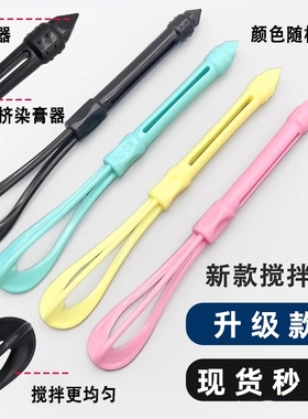 染膏搅拌器美发手动打染膏器染发调色搅拌棒理发店打蛋专用搅拌器
