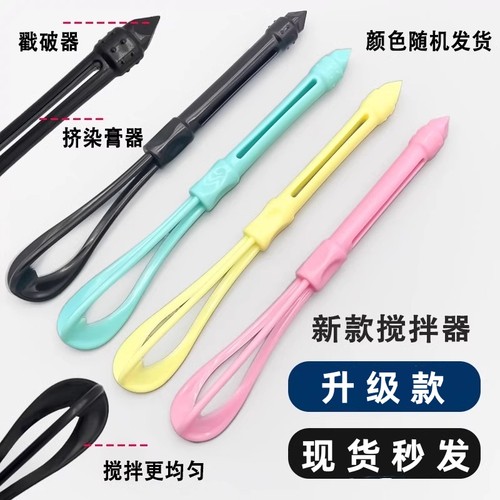 染膏搅拌器美发手动打染膏器染发调色搅拌棒理发店打蛋专用搅拌器