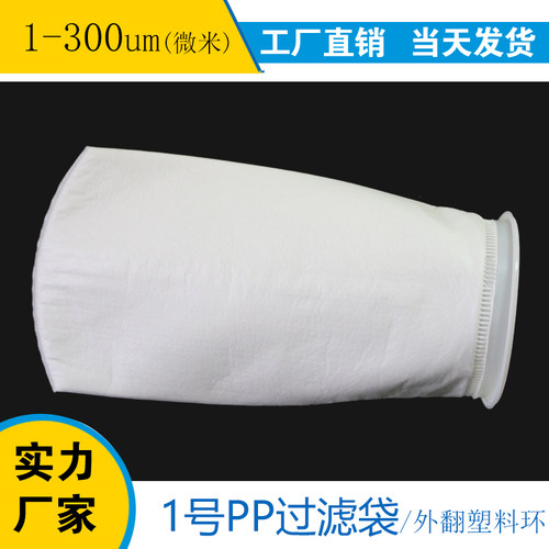 聚丙烯滤袋纳米海水保安无纺布