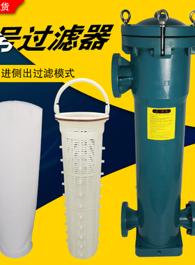 塑料袋式过滤器2号PP滤机耐酸碱耐腐蚀化学工业固液分离的好帮手
