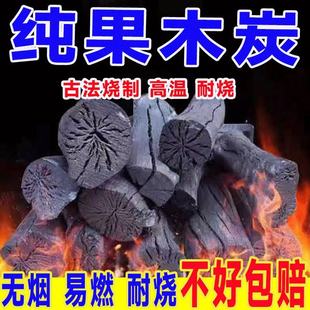 果木炭荔枝原木碳户外烧烤炭家用取暖烤火烘茶无烟无味整箱10斤装