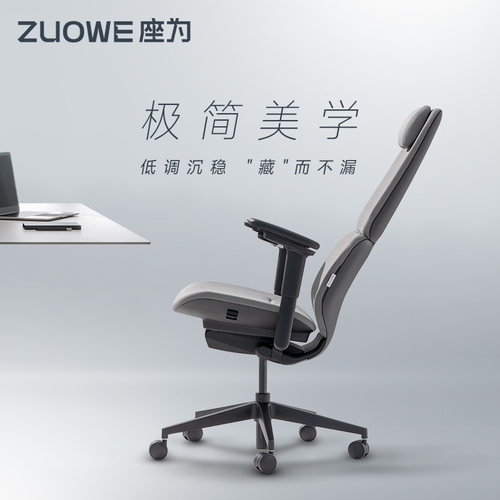 座为人体工学椅护腰午休椅书房椅