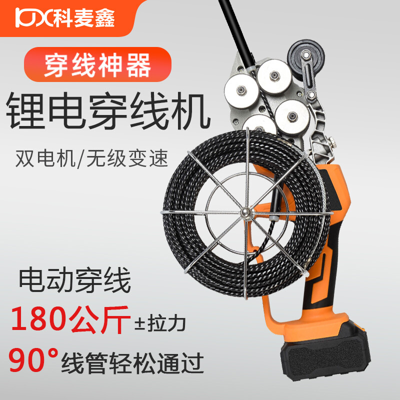 新款锂电电动自动穿线神器穿线机电动工具拉线器引v线器钢丝穿管