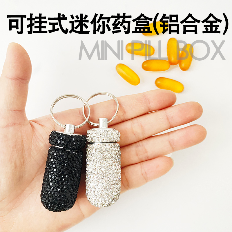 可挂式便携药盒铝合金迷你药盒