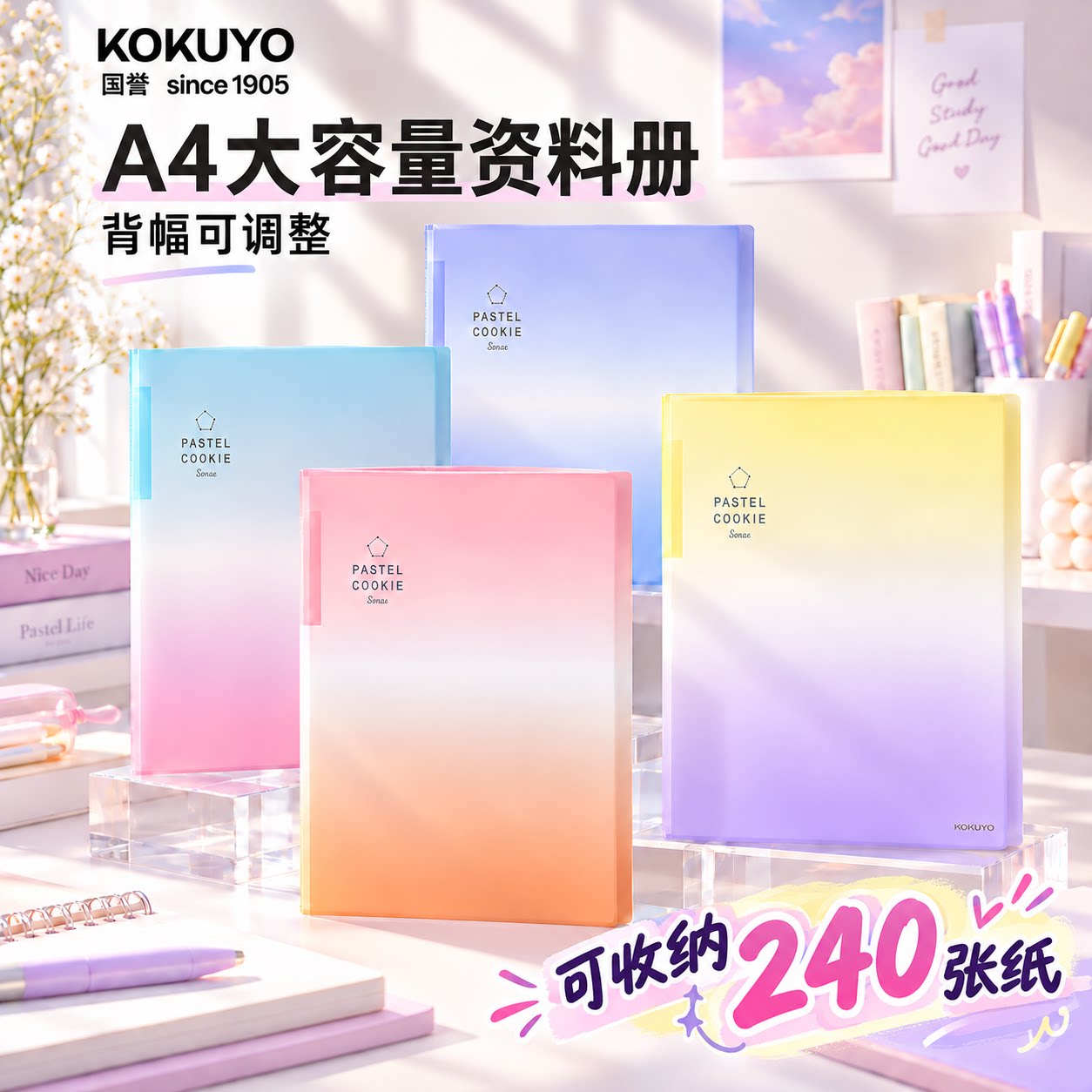 国誉KOKUYO淡彩曲奇晴空A4资料册40页学生试卷收纳袋加厚文件夹多层透明插页内袋高颜值孕检资料办公文件夹