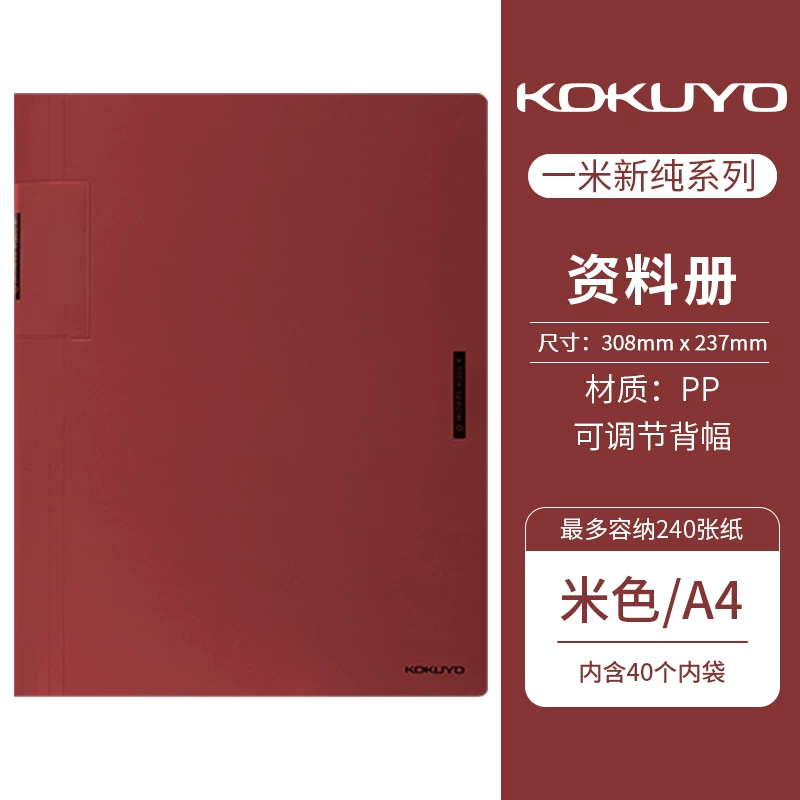 Guo Yu KOKUYO Светлый цвет Cooky Qingkong Data Book A4 большой емкости студенты организуют тестовую бумагу данные учащихся начальной школы высокое лицо прозрачная хранилищная книга