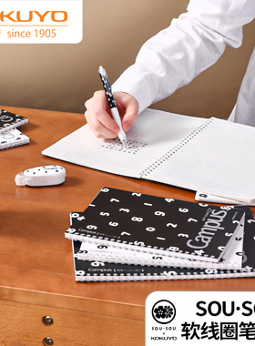 日本KOKUYO国誉Campus软线圈笔记本SOU SOU联名款学生用记事本可翻折不易铬手B5A5A6小本子