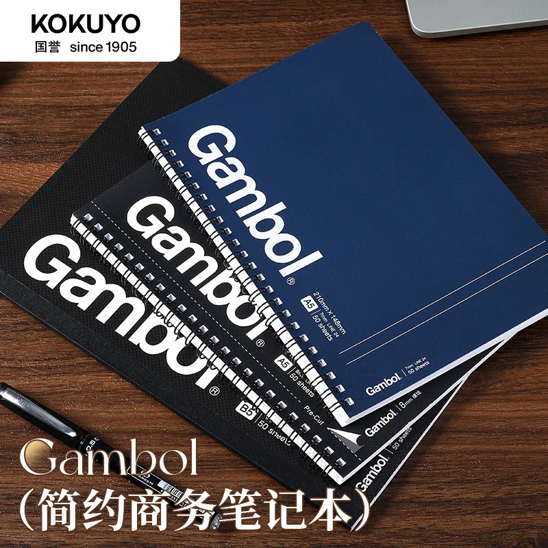 KOKUYO国誉Gambol双螺旋笔记本文具商务小学生初中生用方格横线记事本读书课堂办公线圈日记本简约本子
