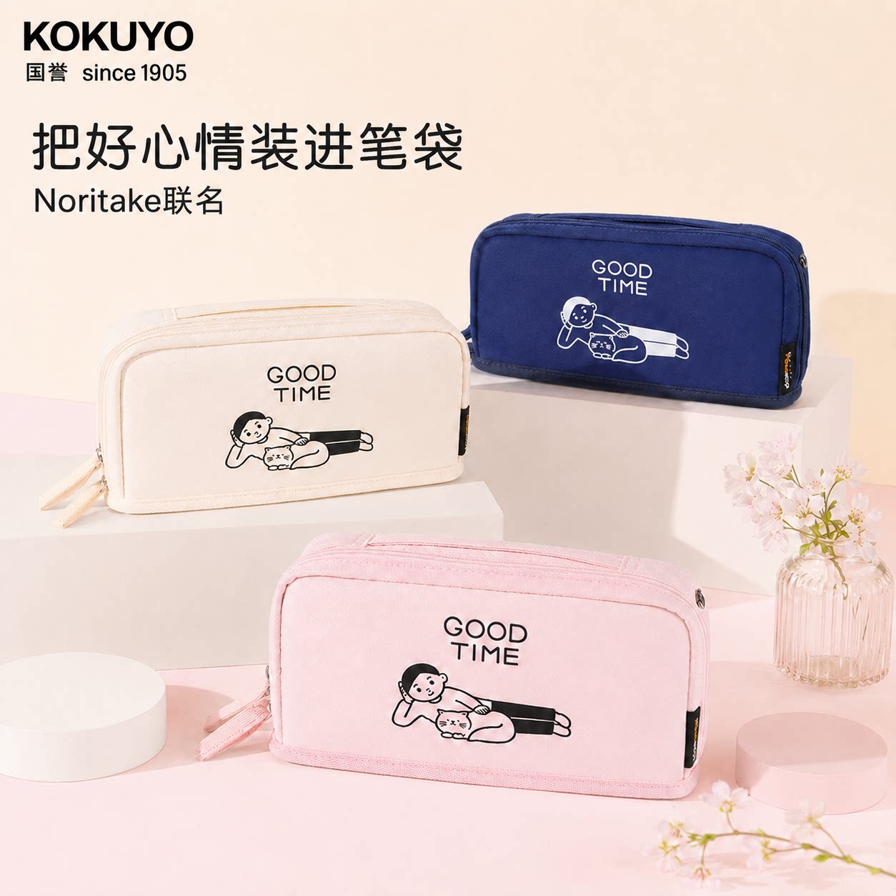 国誉大容量笔袋Noritake联名款图片