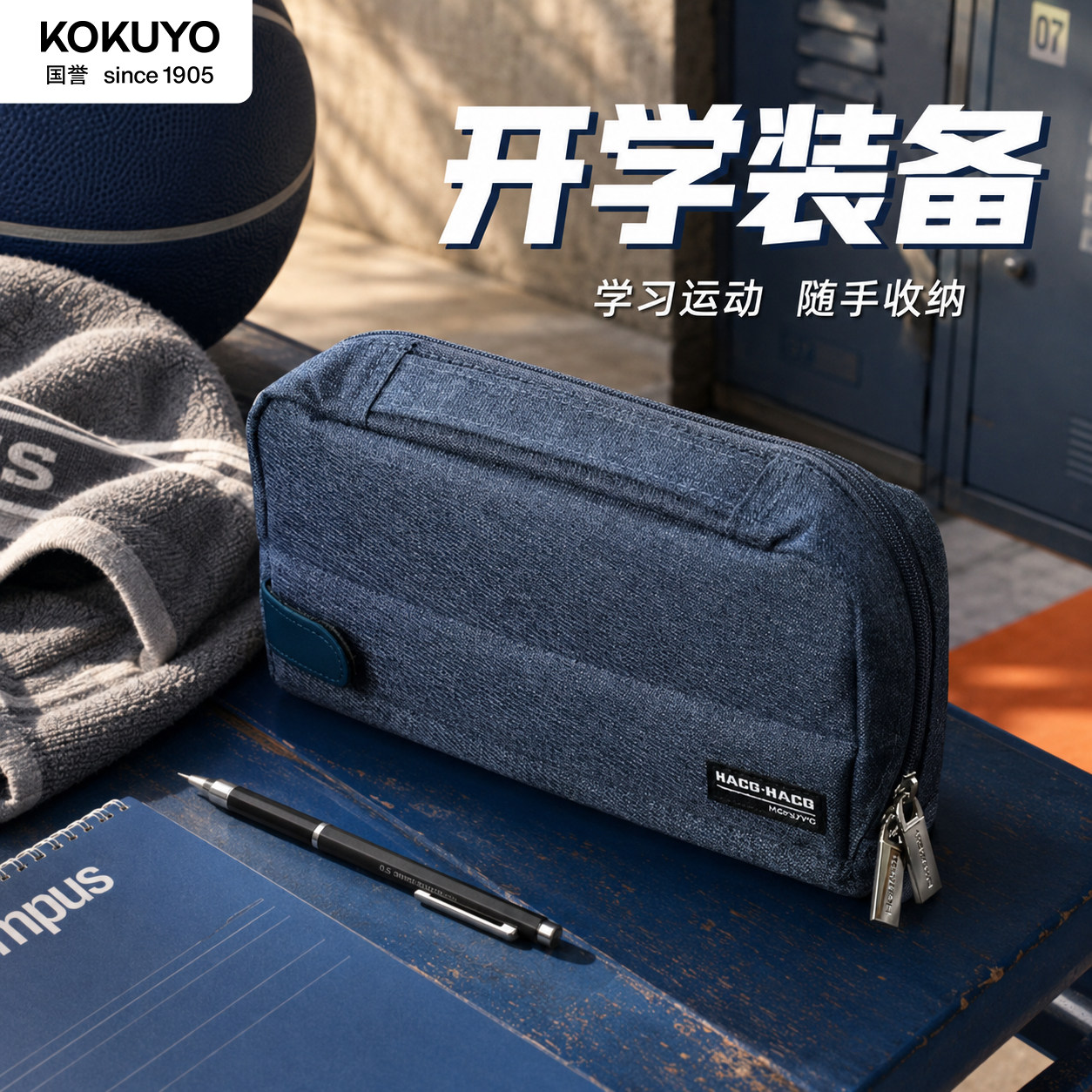 国誉大容量笔袋日系简约文具盒图片