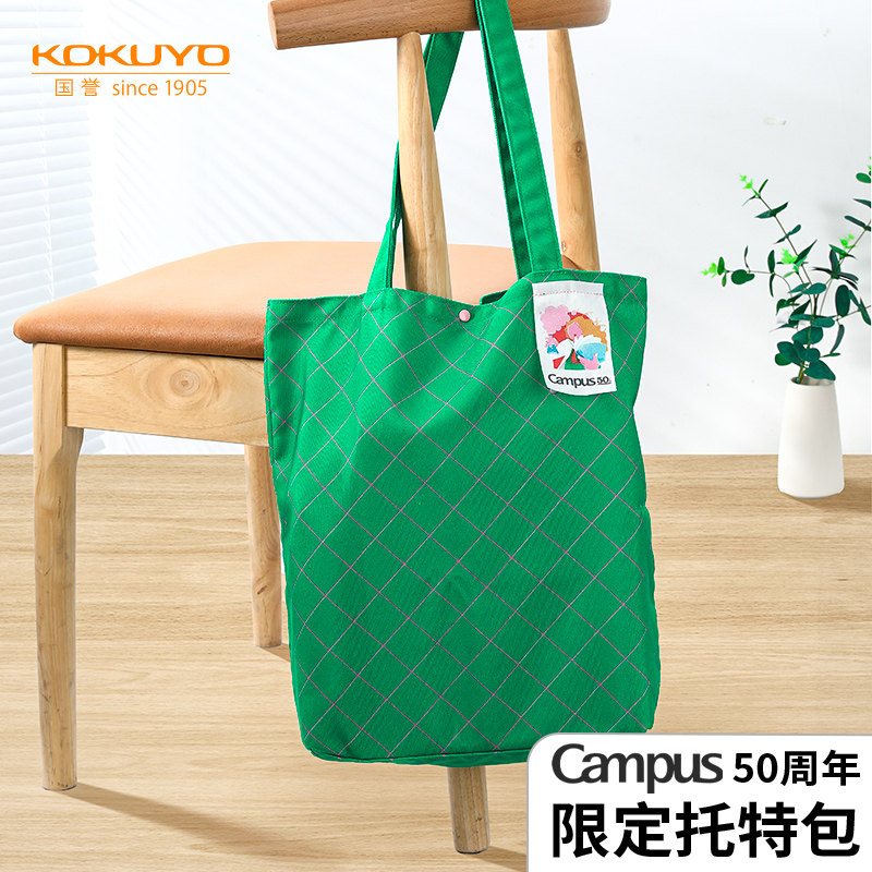 日本KOKUYO国誉托特包Campus50周年限定多功能帆布袋学生书包袋休闲格纹单肩包大容量手提收纳袋