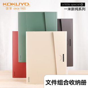 KOKUYO国誉一米新纯文件组合收纳册A4文件夹中小学生用文件袋试卷盒资料册收纳袋文具 收纳好物