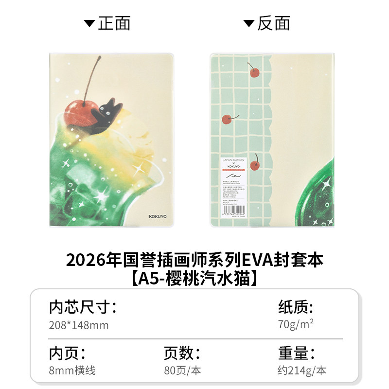 日本kokuyo国誉2026年国誉插画设计本笔记本封套本可爱软萌小动物插画卡通图案无线装订本考研笔记本子记事本