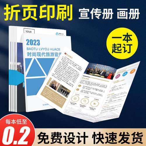 画册印刷企业宣传册定制说明书作品集打印设计图册书本员工手册制