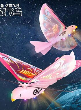 会飞的小鸟彷真鲁班飞鸟太空鸟扑翼和平鸽子充电飞行电动遥控风筝