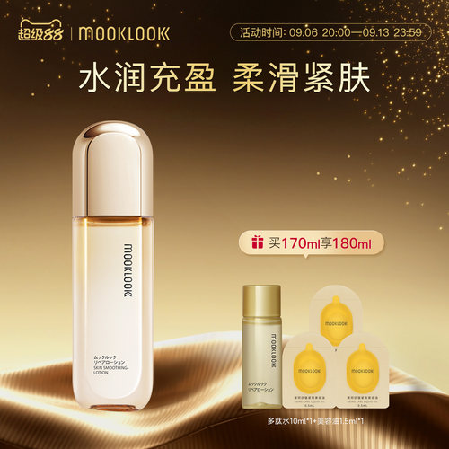 茉珂多肽舒颜柔嫩水保湿紧致