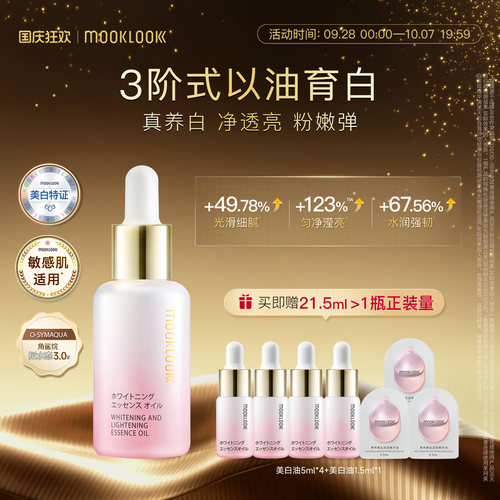 限时活动价 买赠满赠双重礼