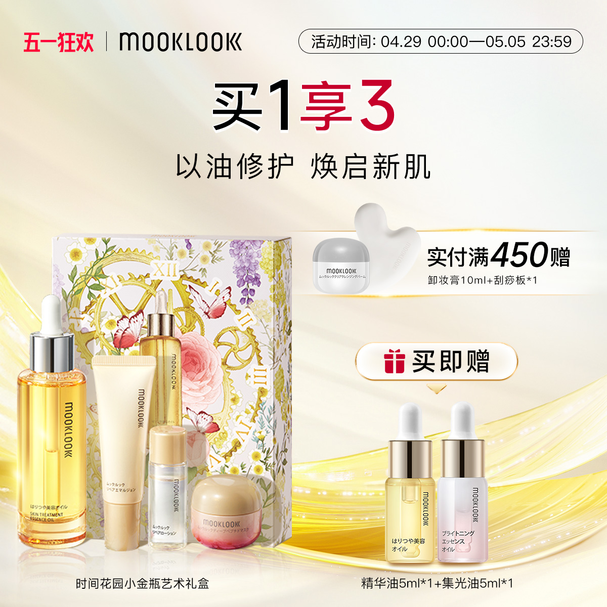 ۡMOOKOOK޻޻滺 ʱ⻨԰޶440Ԫ