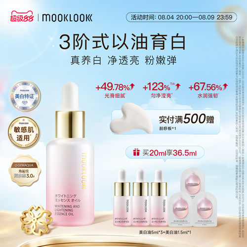 限时活动价 买赠满赠双重礼