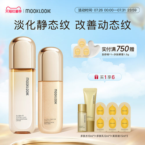 MOOKLOOK/茉珂多肽抗皱舒颜水乳