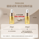 茉珂抗皱紧致美容油淡纹舒缓面部精华油5ml MOOKLOOK 会员专享