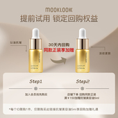 茉珂抗皱紧致美容油淡纹舒缓面部精华油5ml MOOKLOOK 会员专享