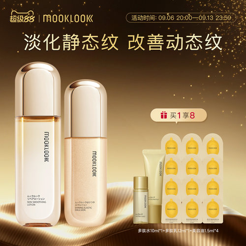 MOOKLOOK/茉珂多肽抗皱舒颜水乳