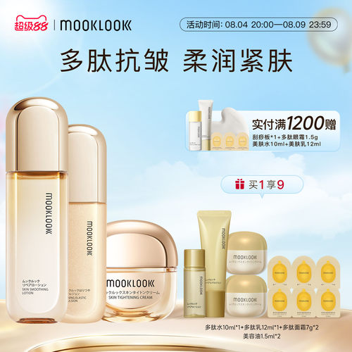MOOKLOOK/茉珂多肽抗皱水乳霜