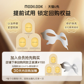 MOOKLOOK茉珂多肽臻萃御龄眼部精华油0.6ml 天猫u先 眼贴膜1片