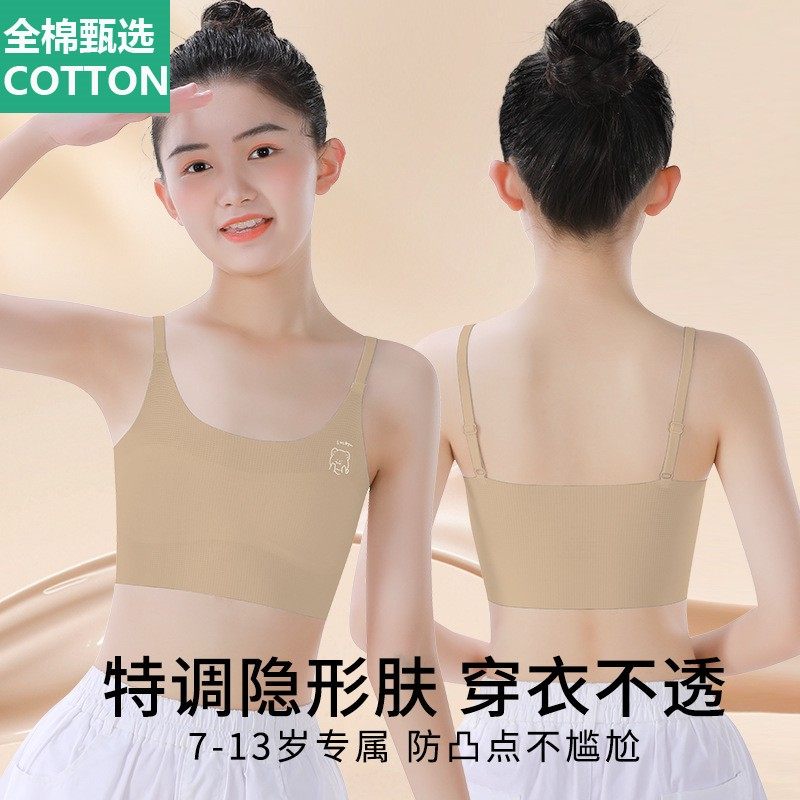 全棉母婴纯棉女童内衣发育期10岁小学生儿童少女文胸女孩隐形粉底