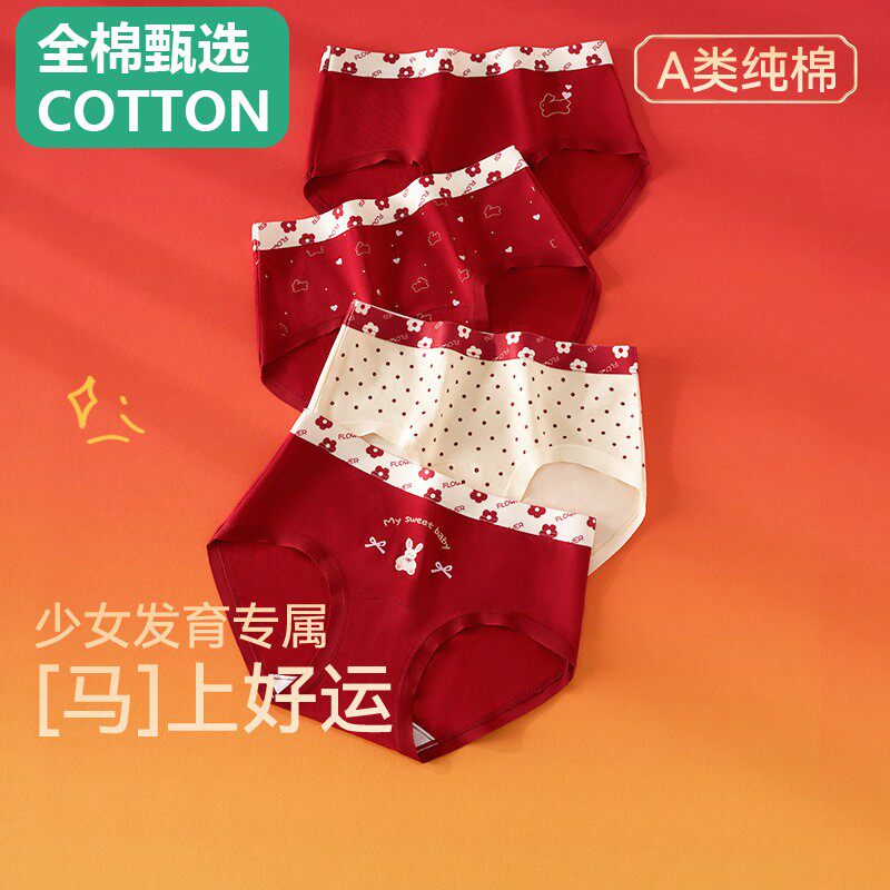全棉母婴纯棉【小海蓝纯棉裤】女童内裤本命年红色纯棉少女三角裤