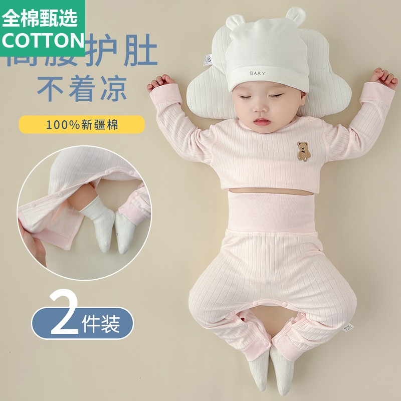 全棉母婴纯棉婴儿衣服秋冬季睡衣男女一岁宝宝秋装分体婴幼儿秋衣