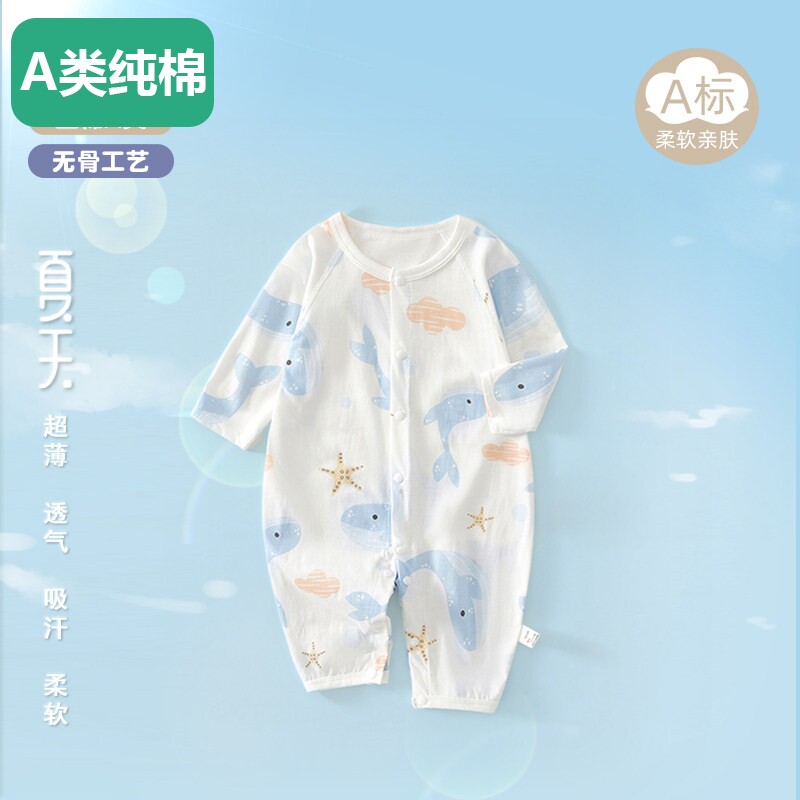 全棉婴儿衣服夏季薄款长袖连体衣0一6月宝宝夏装9a类女宝夏天空调